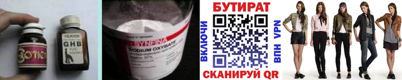магазин продажи наркотиков  Верхоянск  Бутират бутандиол 
