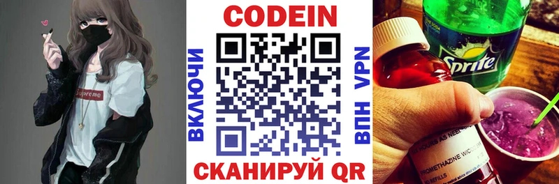 Кодеин Purple Drank купить наркотики цена Верхоянск