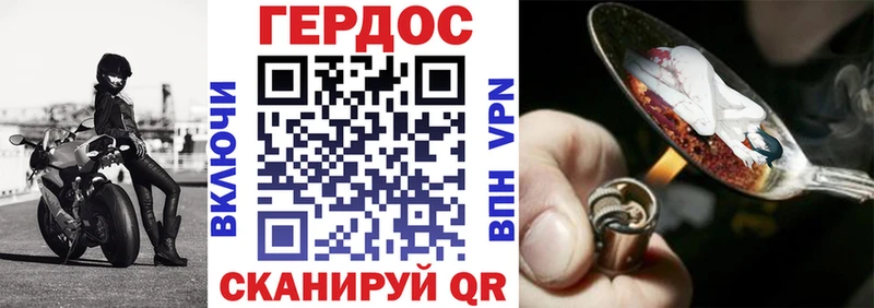ГЕРОИН Heroin  Верхоянск 