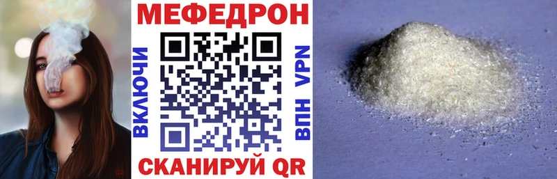Мефедрон мука  цены наркотик  Верхоянск 