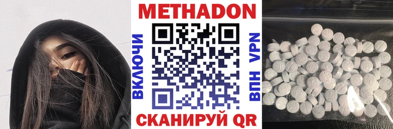 МЕТАДОН белоснежный  где купить наркоту  Верхоянск 